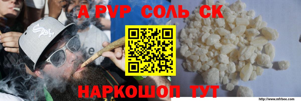 А ПВП СК КРИС  Вход с VPN  Alpha-PVP  A-PVP Соль  хочу   Учалы 