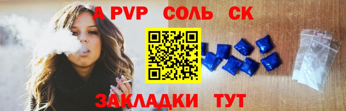 Alpha PVP крисы CK Учалы
