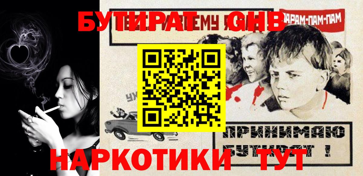 БУТИРАТ буратино  Вход с VPN  Учалы 