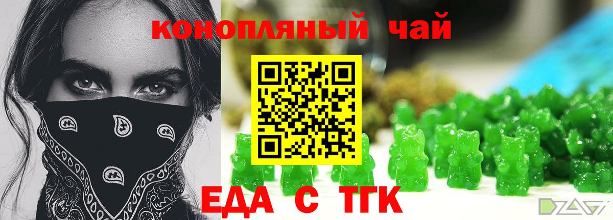 Учалы  Еда ТГК конопля  Вход с VPN 