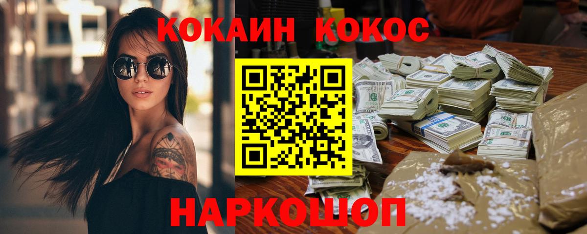 Учалы  COCAIN 99%  Кокаин FishScale  Cocaine  Вход с VPN 