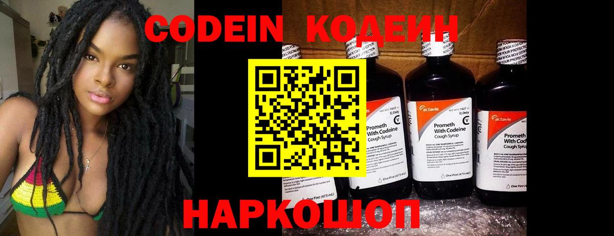 Учалы  купить наркотик  Вход с VPN  Кодеин напиток Lean (лин)  Codein напиток Lean (лин) 