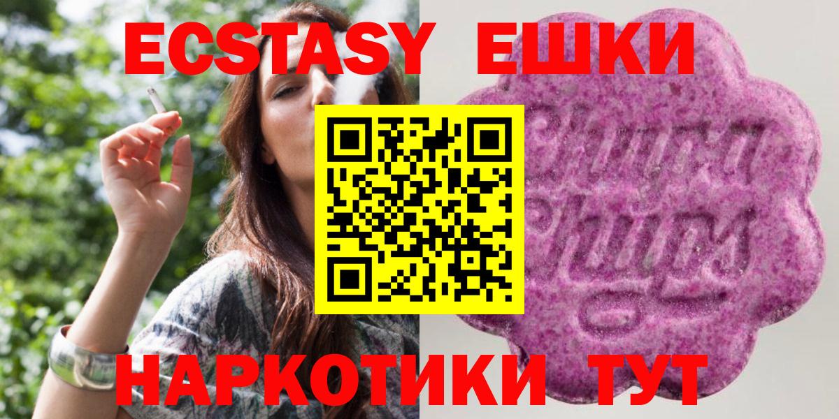 ЭКСТАЗИ 300 mg  ЭКСТАЗИ  ЭКСТАЗИ 300 mg  Учалы  Вход с VPN 