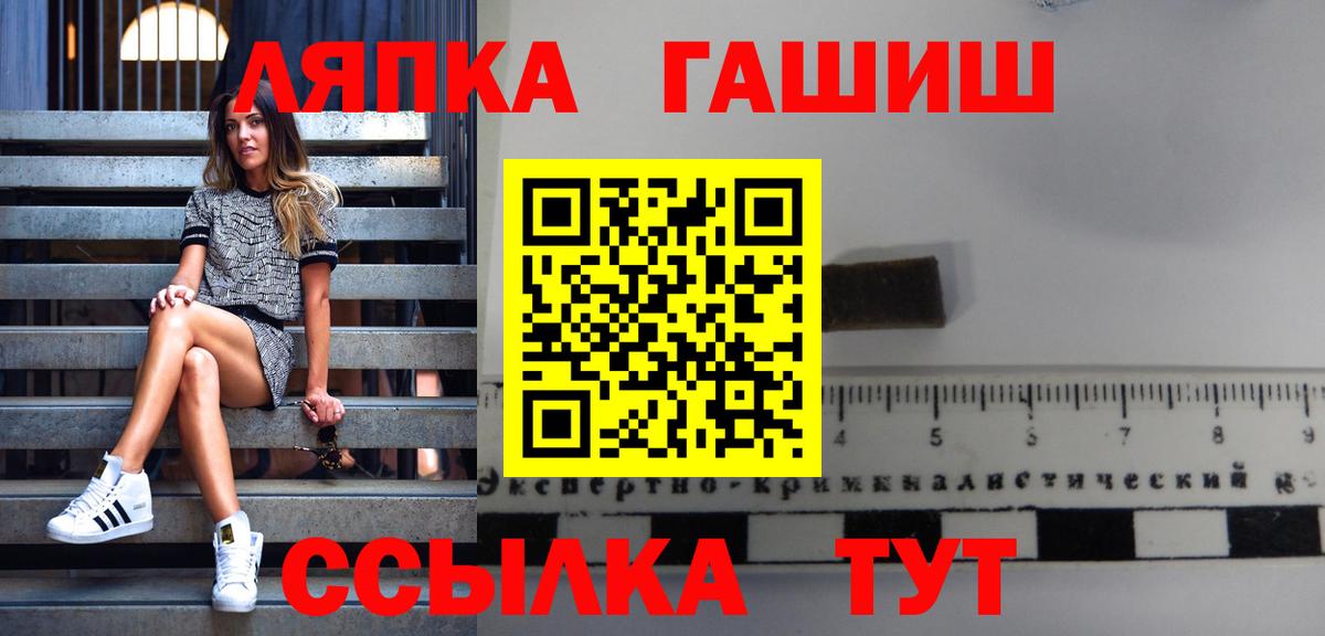 Учалы  ГАШ хэш  Вход с VPN  Гашиш хэш 