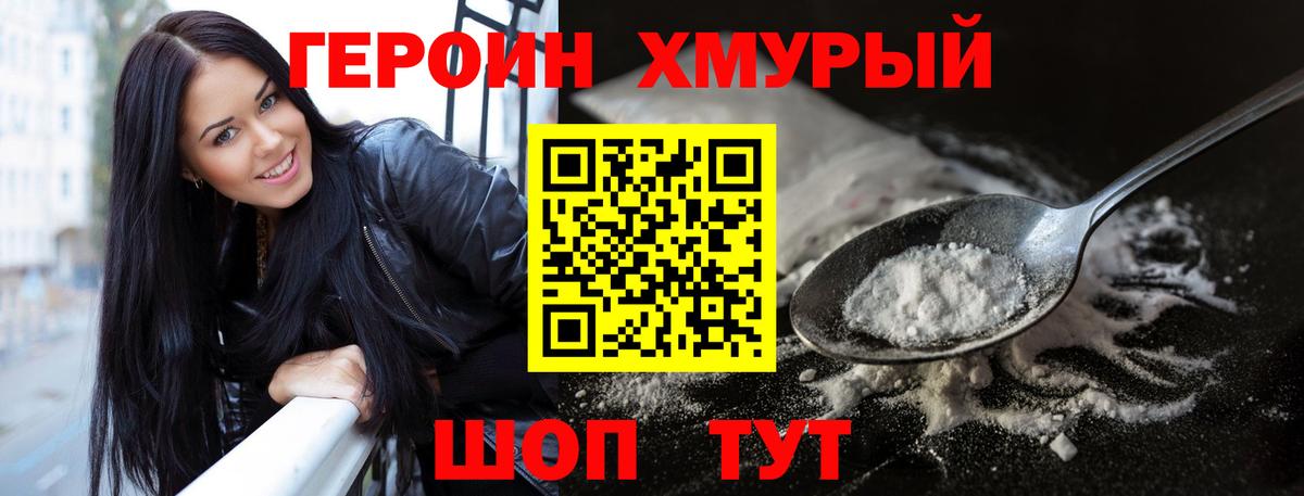 Учалы  Героин белый  Вход с VPN 