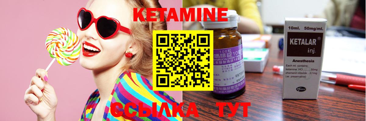 КЕТАМИН VHQ  Кетамин ketamine  Учалы  Вход с VPN 