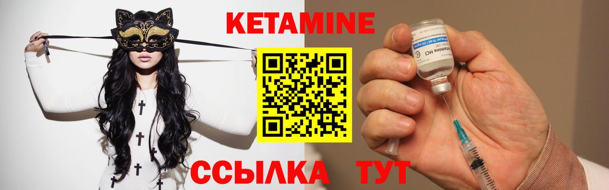 КЕТАМИН ketamine Учалы