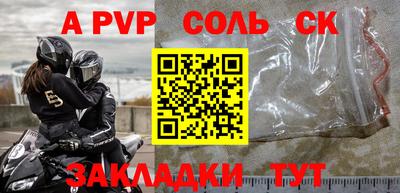 ALPHA PVP Кунгур