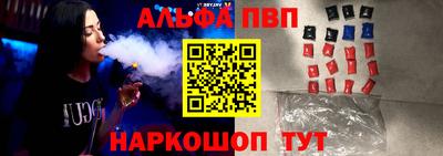 ALPHA PVP Кунгур