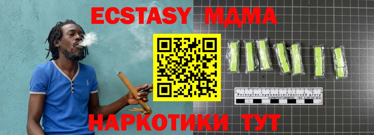 MDMA Molly Учалы