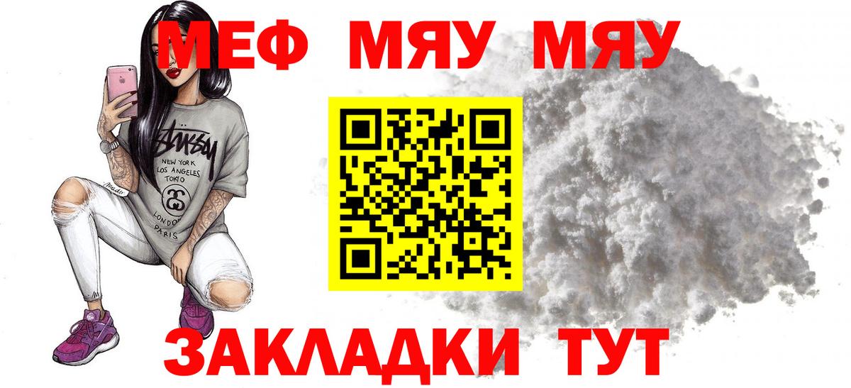МЕФ кристаллы Учалы