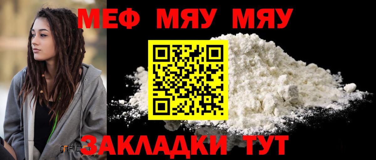 Учалы  МЕФ  Вход с VPN  МЯУ-МЯУ мяу мяу  МЯУ-МЯУ мяу мяу 