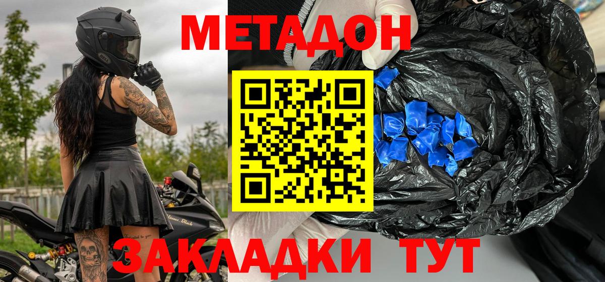 МЕТАДОН мёд Учалы