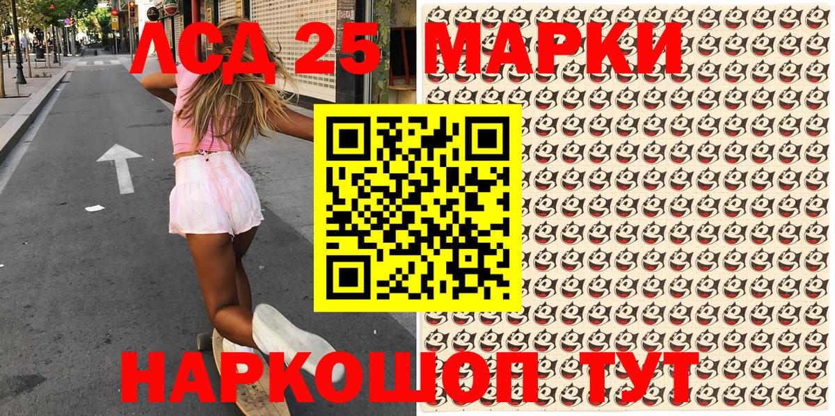 Учалы  Марки N-bome 1,5мг  Вход с VPN  Марки N-bome 1,5мг 