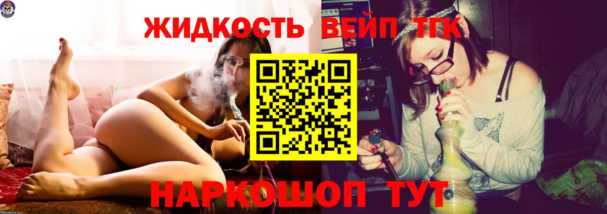 Учалы  Дистиллят ТГК THC oil  Вход с VPN 