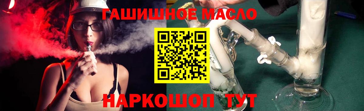ТГК вейп с тгк Учалы