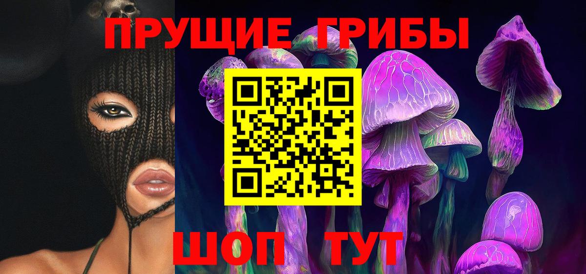 Псилоцибиновые грибы GOLDEN TEACHER Учалы
